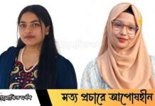 জবির ইকোনমিকস ক্যারিয়ার ক্লাবের নেতৃত্বে মাইশা-নাদিয়া জবির ইকোনমিকস ক্যারিয়ার ক্লাবের নেতৃত্বে মাইশা-নাদিয়া