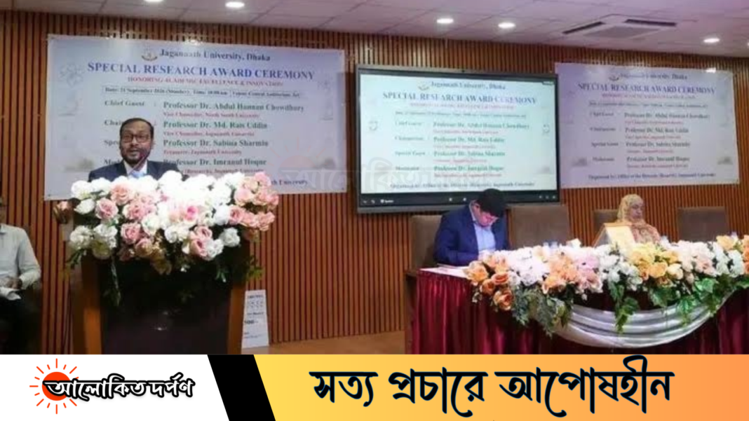 জবিতে প্রথমবার ‘স্পেশাল রিসার্চ অ্যাওয়ার্ড’, সম্মাননা পেলেন ৩৪ শিক্ষক