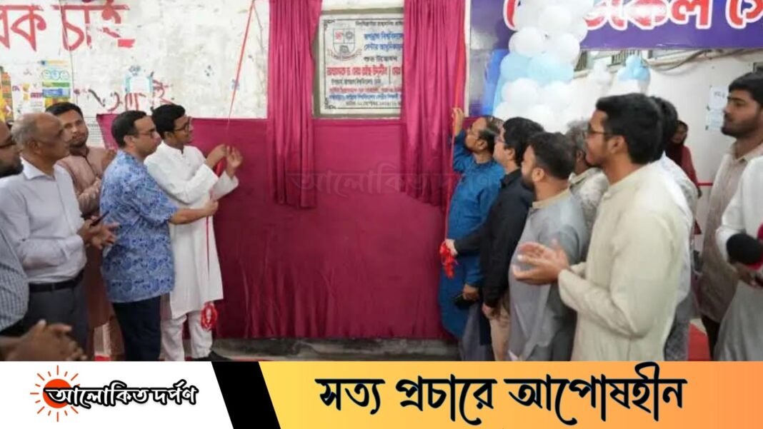 জবি মেডিকেল সেন্টারে আধুনিক ল্যাবের উদ্বোধন, মিলবে অ্যাম্বুলেন্স সুবিধাও