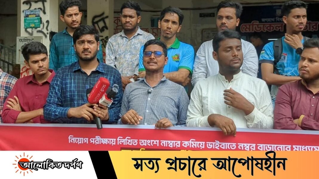 নিয়োগে লিখিতের নম্বর কমিয়ে ভাইভা বাড়ানোর প্রতিবাদে জবিতে মানববন্ধন নিয়োগে লিখিতের নম্বর কমিয়ে ভাইভা বাড়ানোর প্রতিবাদে জবিতে মানববন্ধন