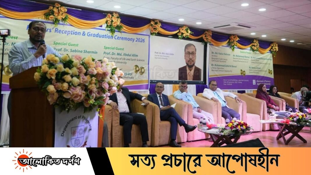 জবির ফার্মেসি বিভাগে নবীন বরণ ও বিদায়, উদ্বোধন আধুনিকায়িত ল্যাব