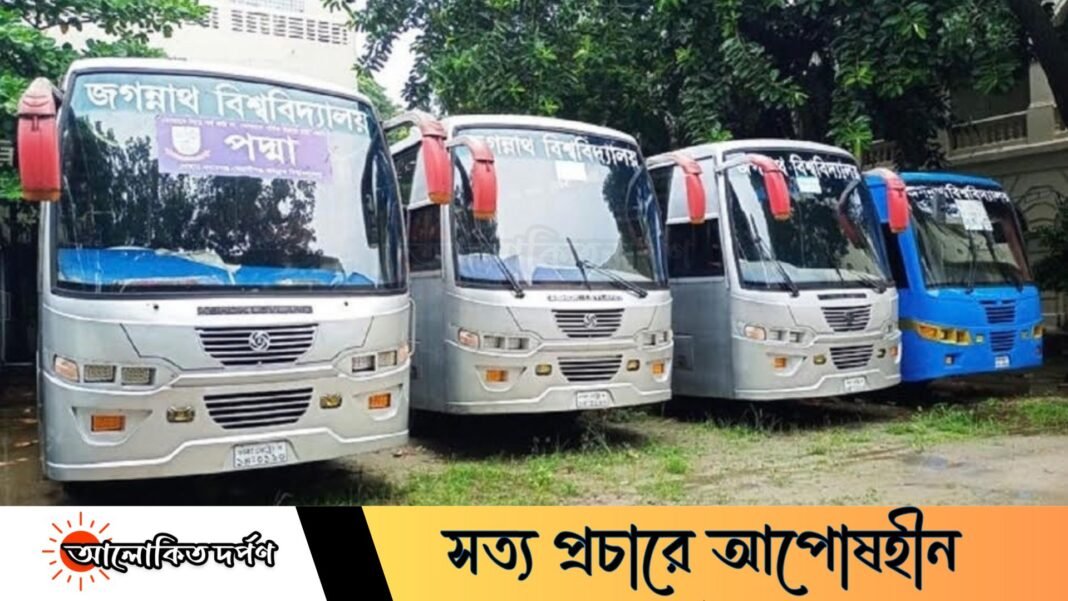 জবির পরিবহন বাসে সিট দখল, র‌্যাগিং ও ধূমপান নিষিদ্ধ