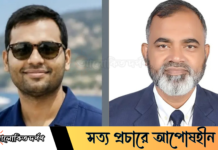 গ্রীন পলিসি মুভমেন্টের নবগঠিত কমিটি ঘোষণা