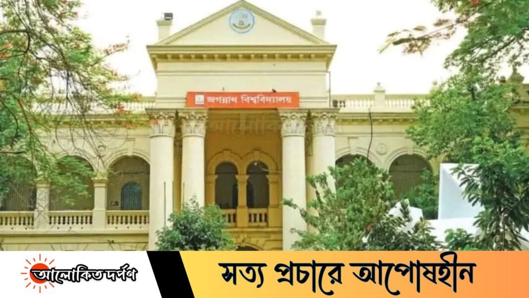 সাম্প্রদায়িক সম্প্রীতি রক্ষায় জবি প্রশাসনের উদ্যোগে ঘটনার শান্তিপূর্ণ সমাধান