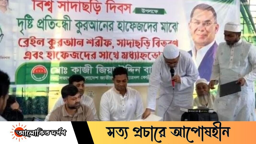 দৃষ্টিপ্রতিবন্ধীদের পাশে থাকবে ছাত্রদল: কাজী জিয়াউদ্দিন বাসিত
