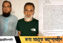 রাষ্ট্রপতির স্বাক্ষর-সিল জালিয়াতির অভিযোগে মাদ্রাসার ভারপ্রাপ্ত অধ্যক্ষসহ গ্রেপ্তার ২