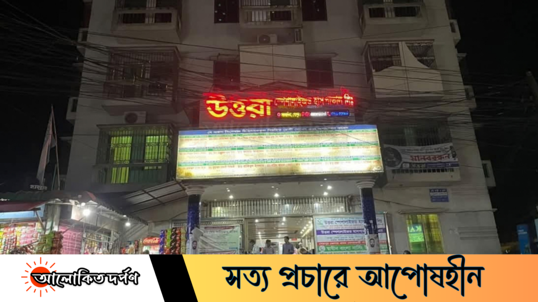 শেরপুরে বেসরকারি হাসপাতাল দখলের অভিযোগ