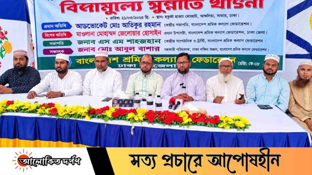 সাভারে শ্রমিক কল্যাণ ফেডারেশনের উদ্যোগে বিনামূল্যে সুন্নাতে খাতনা