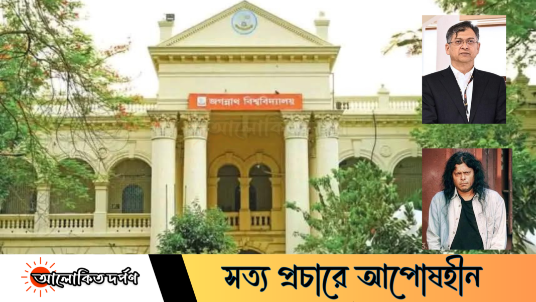 জবির প্রতিষ্ঠাবার্ষিকীতে জমকালো আয়োজন, আসছেন জেমস